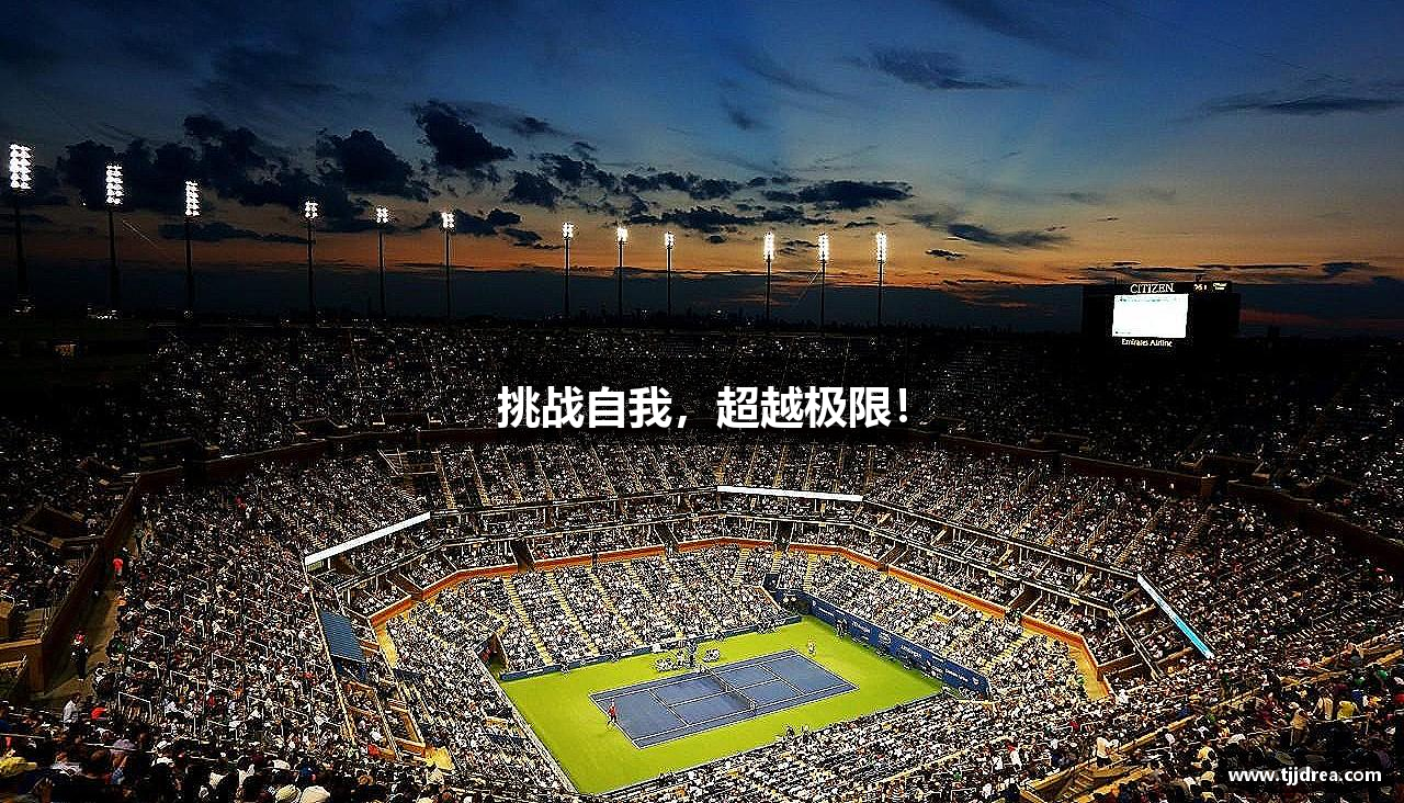 中国·金沙集团-www.3354cc.com|官网-Made in China挑战自我，超越极限！